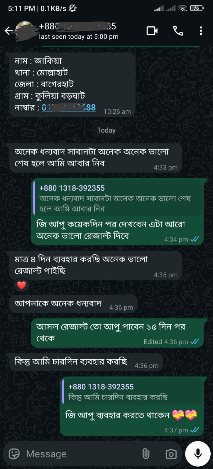 WhatsApp-Image-2025-07-29-at-5.50.34-PM.jpeg